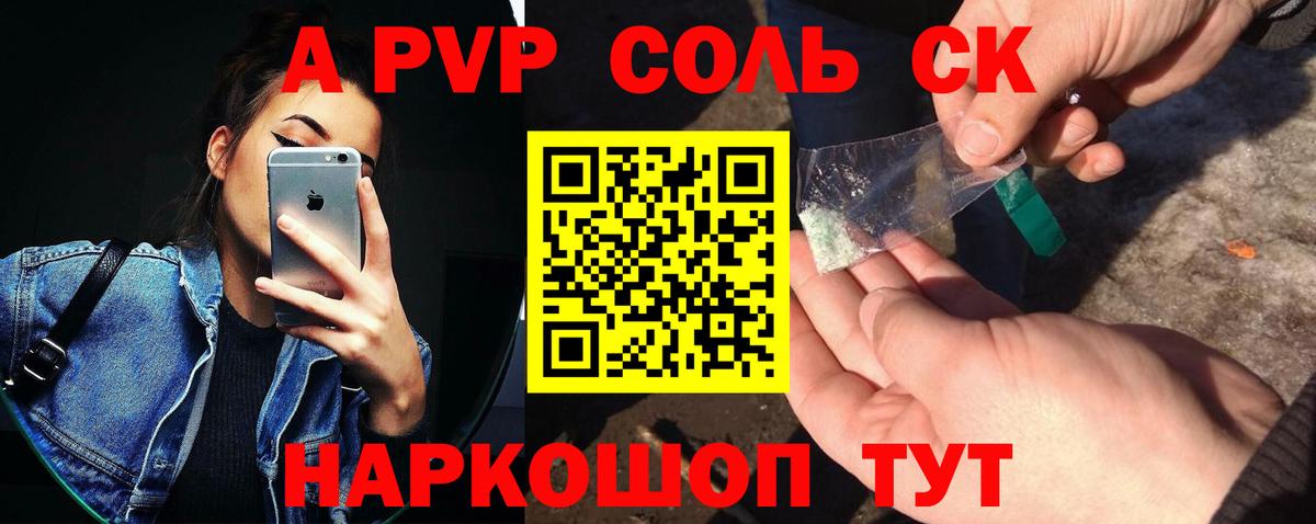 A-PVP Crystall  Alpha PVP мука  Барабинск  Alpha-PVP СК КРИС  A PVP  Вход с VPN 