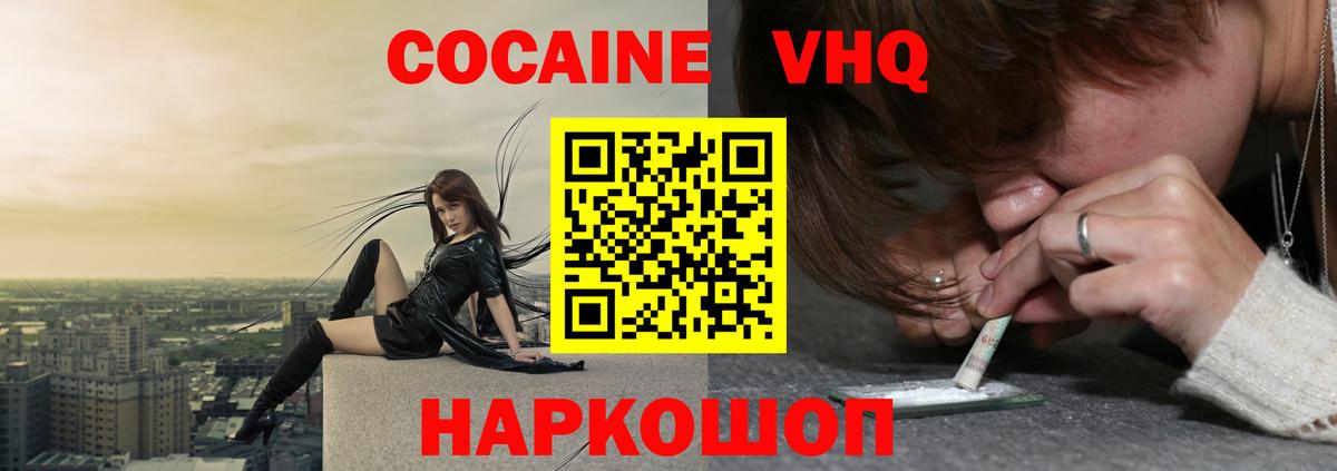 Кокаин 98%  Вход с VPN  Барабинск  КОКАИН Эквадор 