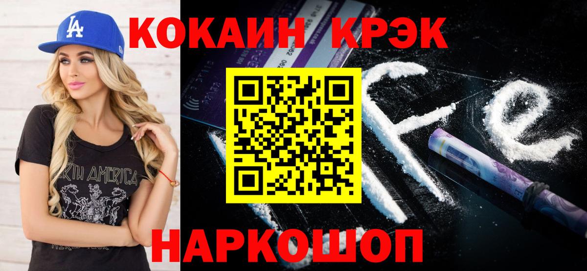 Cocaine Боливия Барабинск