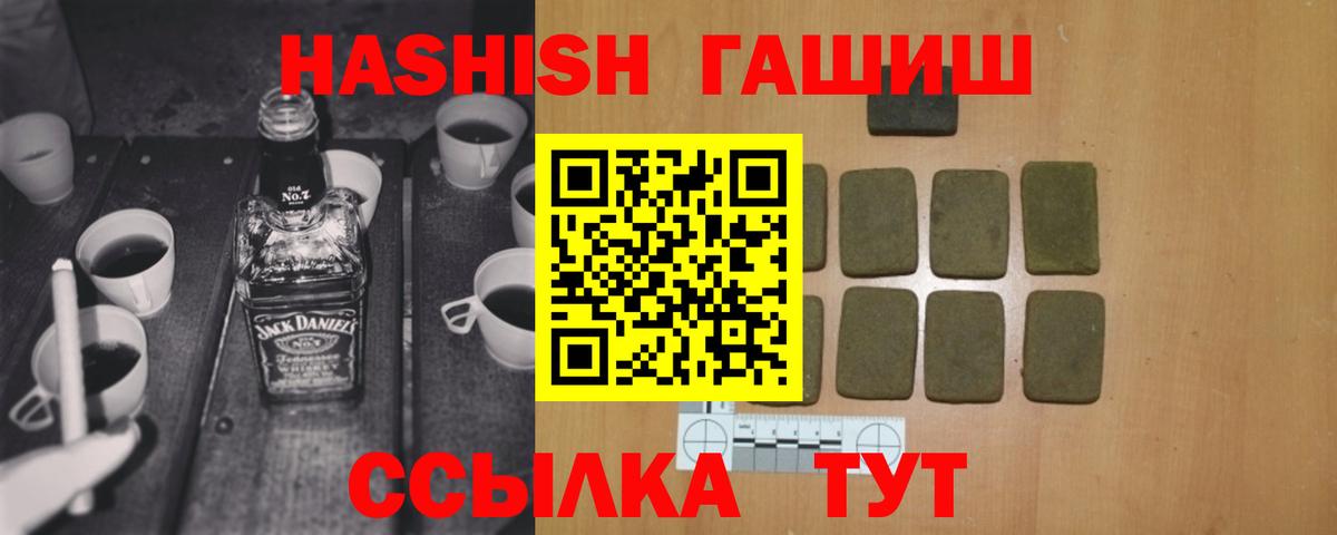 ГАШ  ГАШ 40% ТГК  как найти закладки  Вход с VPN  Барабинск  ГАШ индика сатива 