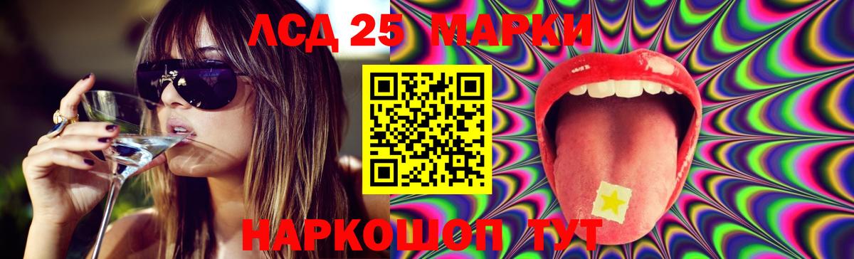 Лсд 25 экстази кислота Барабинск