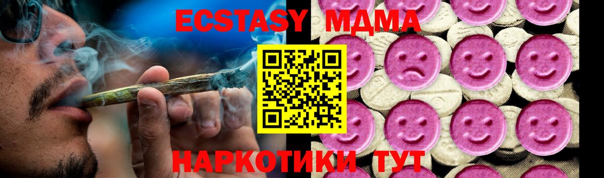 МДМА Molly Барабинск