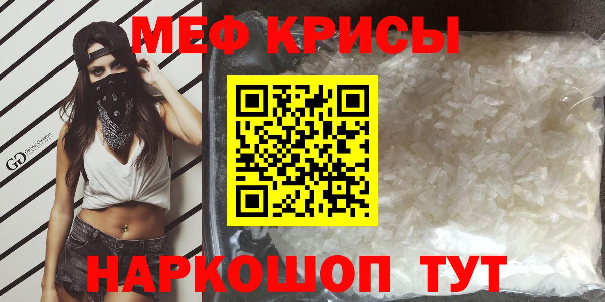 Мефедрон  Вход с VPN  Барабинск  Меф  Меф mephedrone  Меф кристаллы 