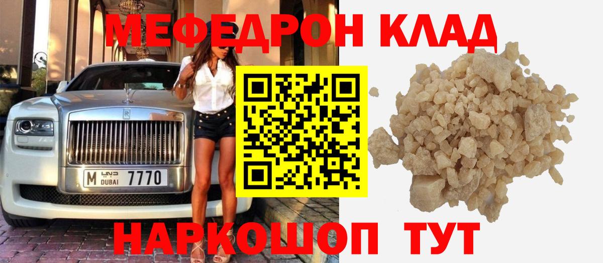 Меф  Барабинск