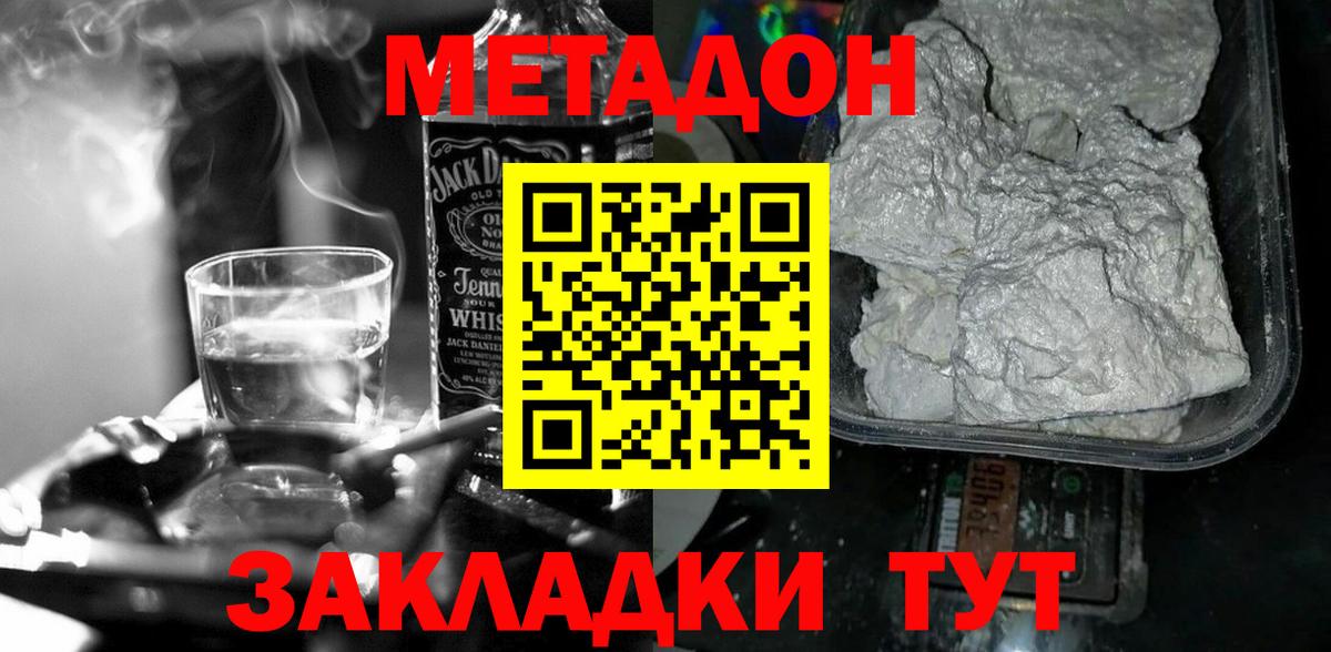 МЕТАДОН VHQ  omg tor  Барабинск  Вход с VPN 