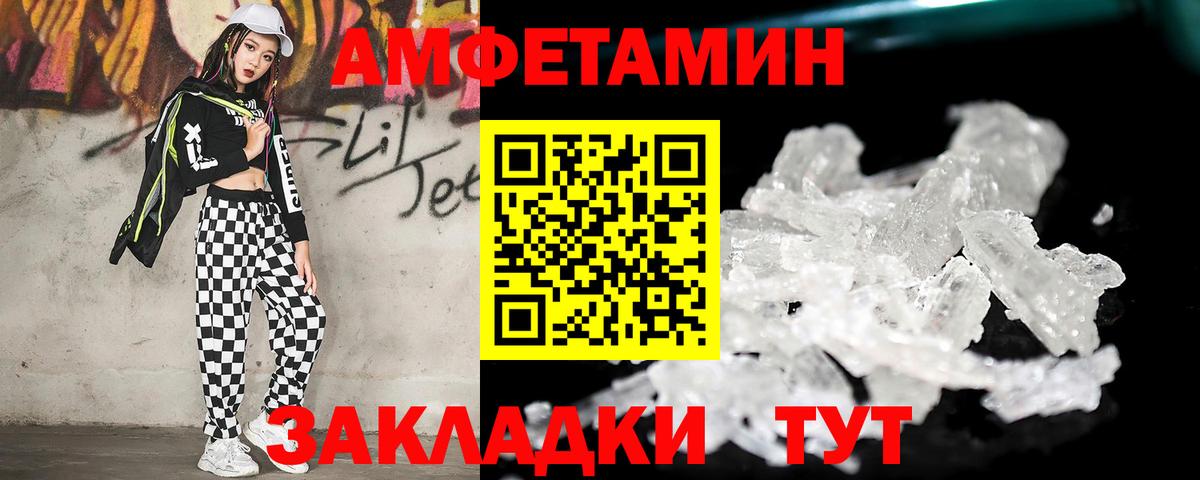 Барабинск  Метамфетамин Декстрометамфетамин 99.9%  МЕТАМФЕТАМИН  Вход с VPN 