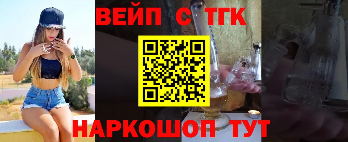 как найти   Вход с VPN  Барабинск  ТГК вейп с тгк 